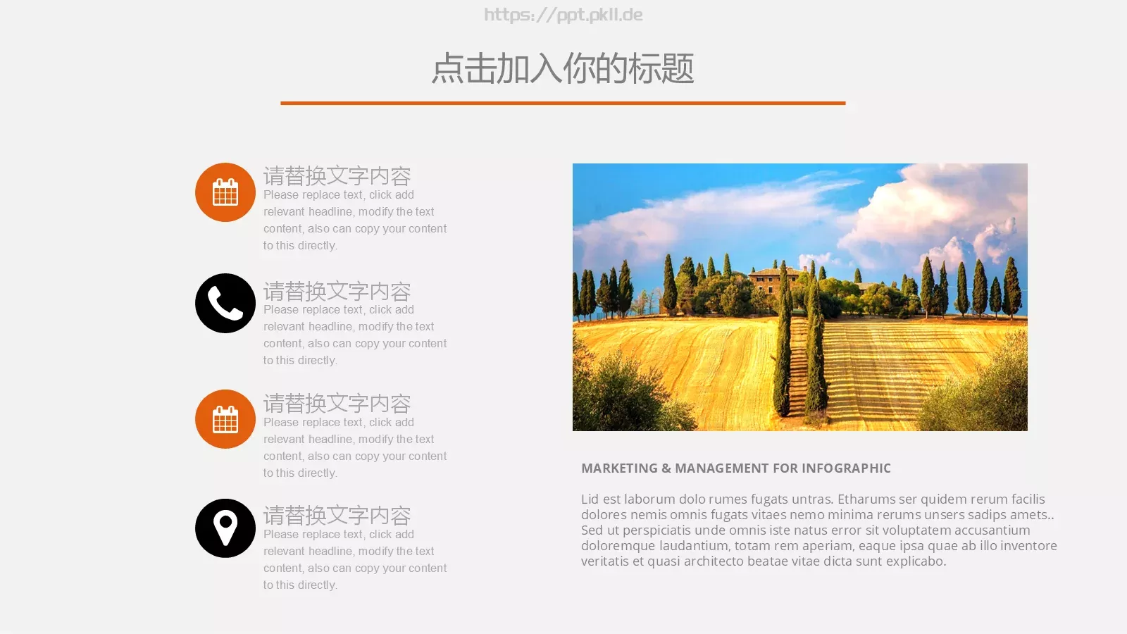 唯美旅行PPT模板 第 11 页预览图
