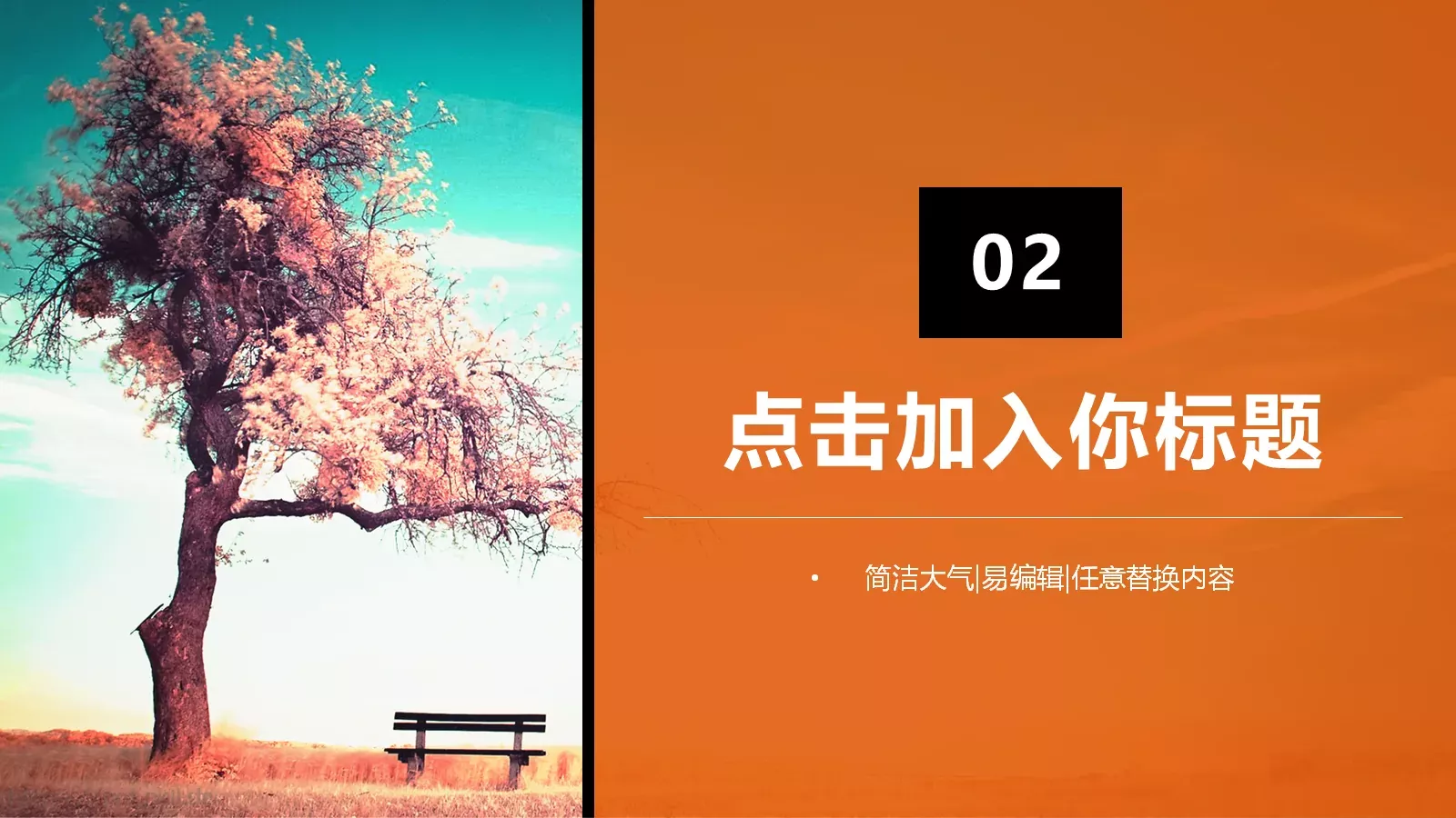 唯美旅行PPT模板 第 9 页预览图