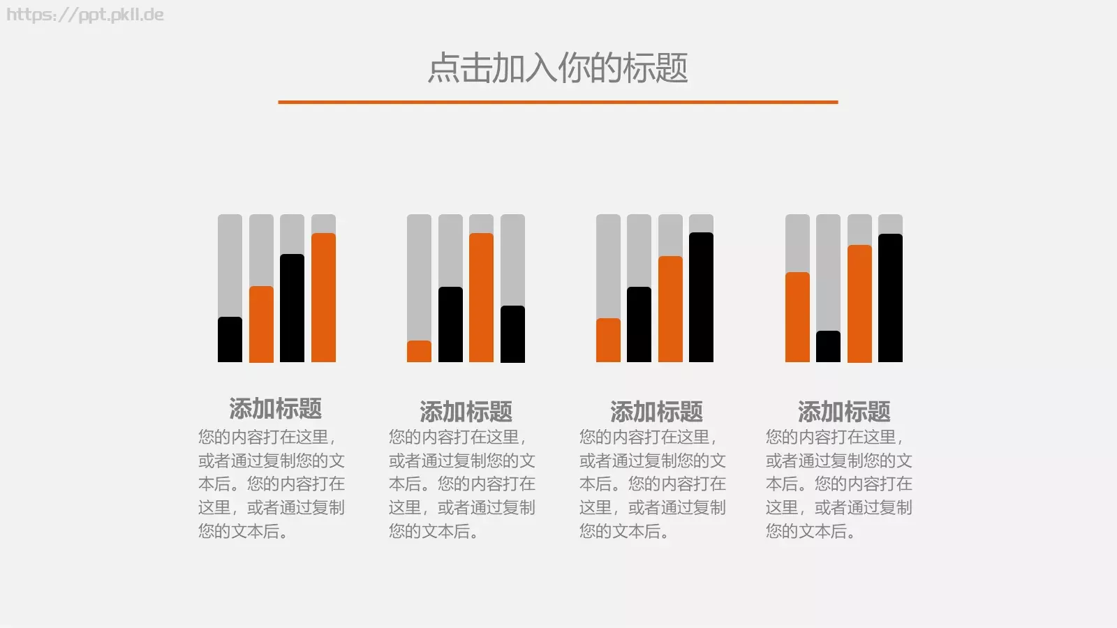 唯美旅行PPT模板 第 13 页预览图