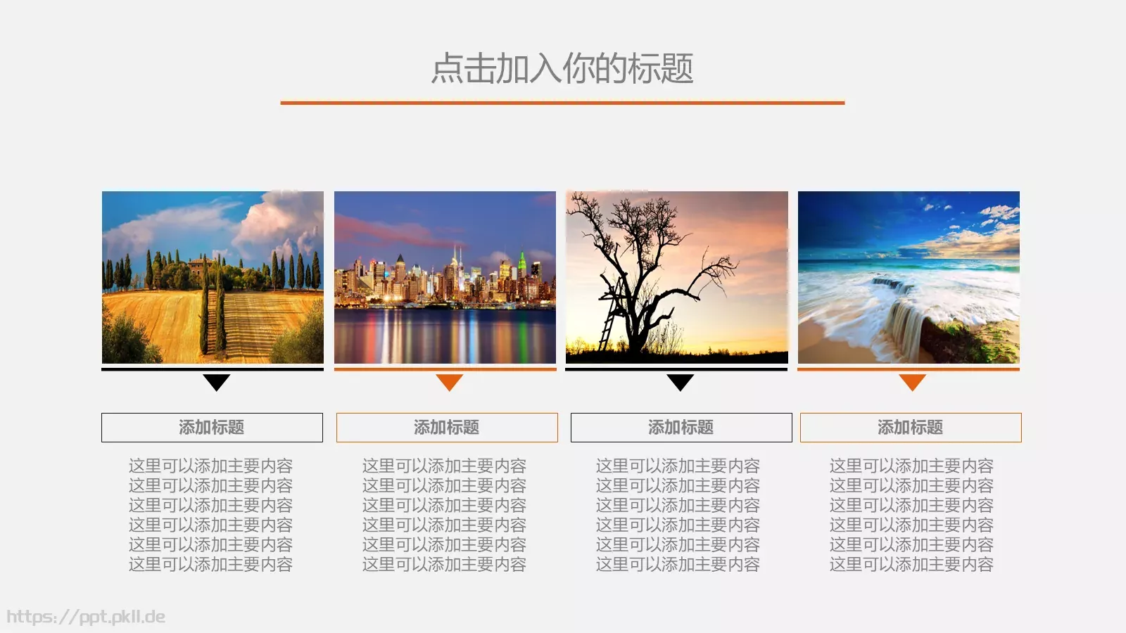 唯美旅行PPT模板 第 15 页预览图