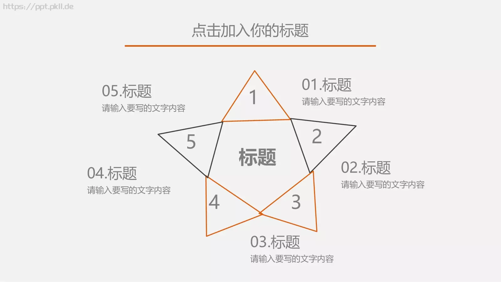 唯美旅行PPT模板 第 19 页预览图