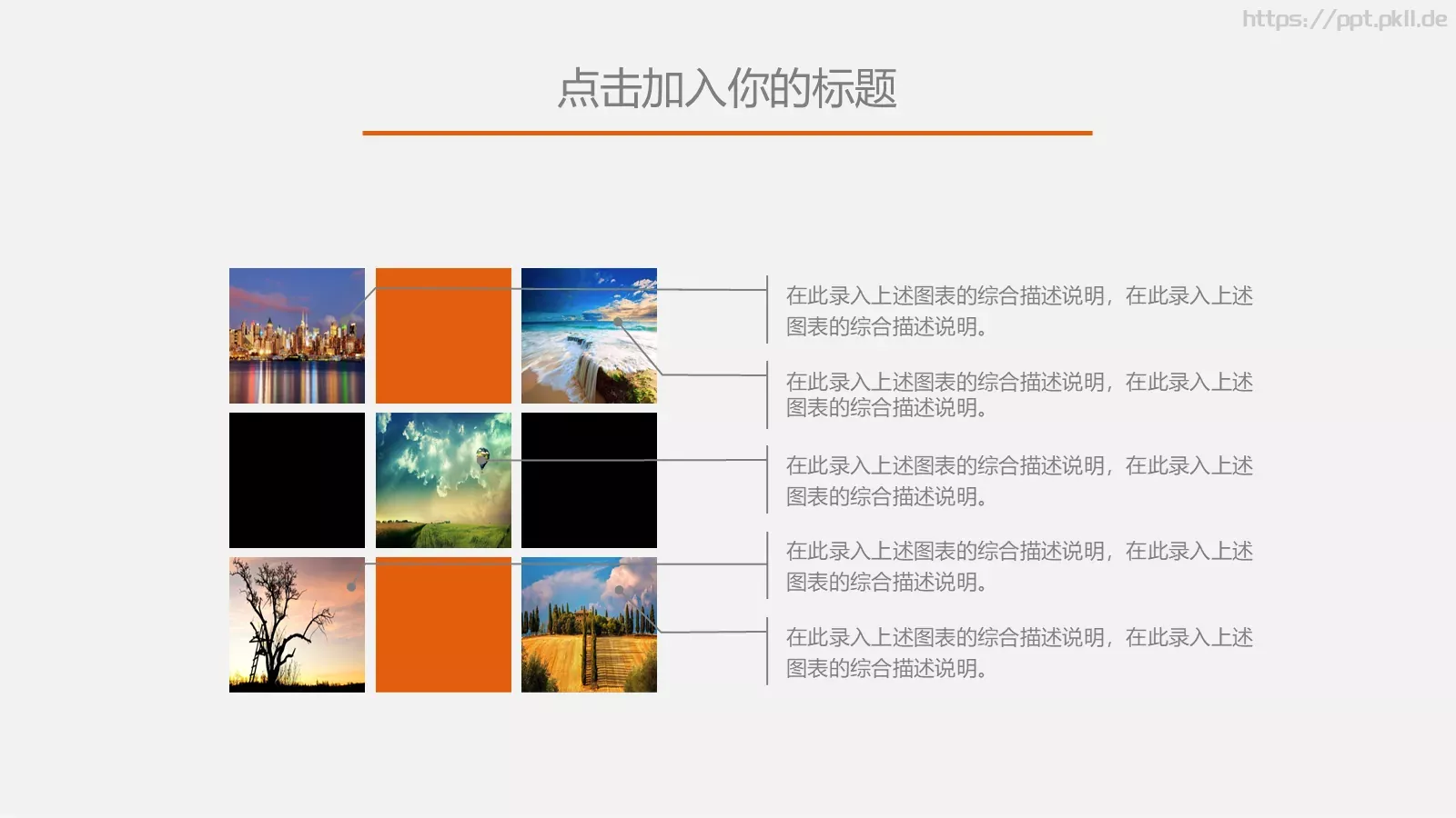 唯美旅行PPT模板 第 18 页预览图
