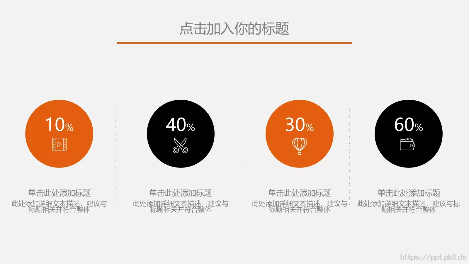 唯美旅行PPT模板 第 17 页预览图