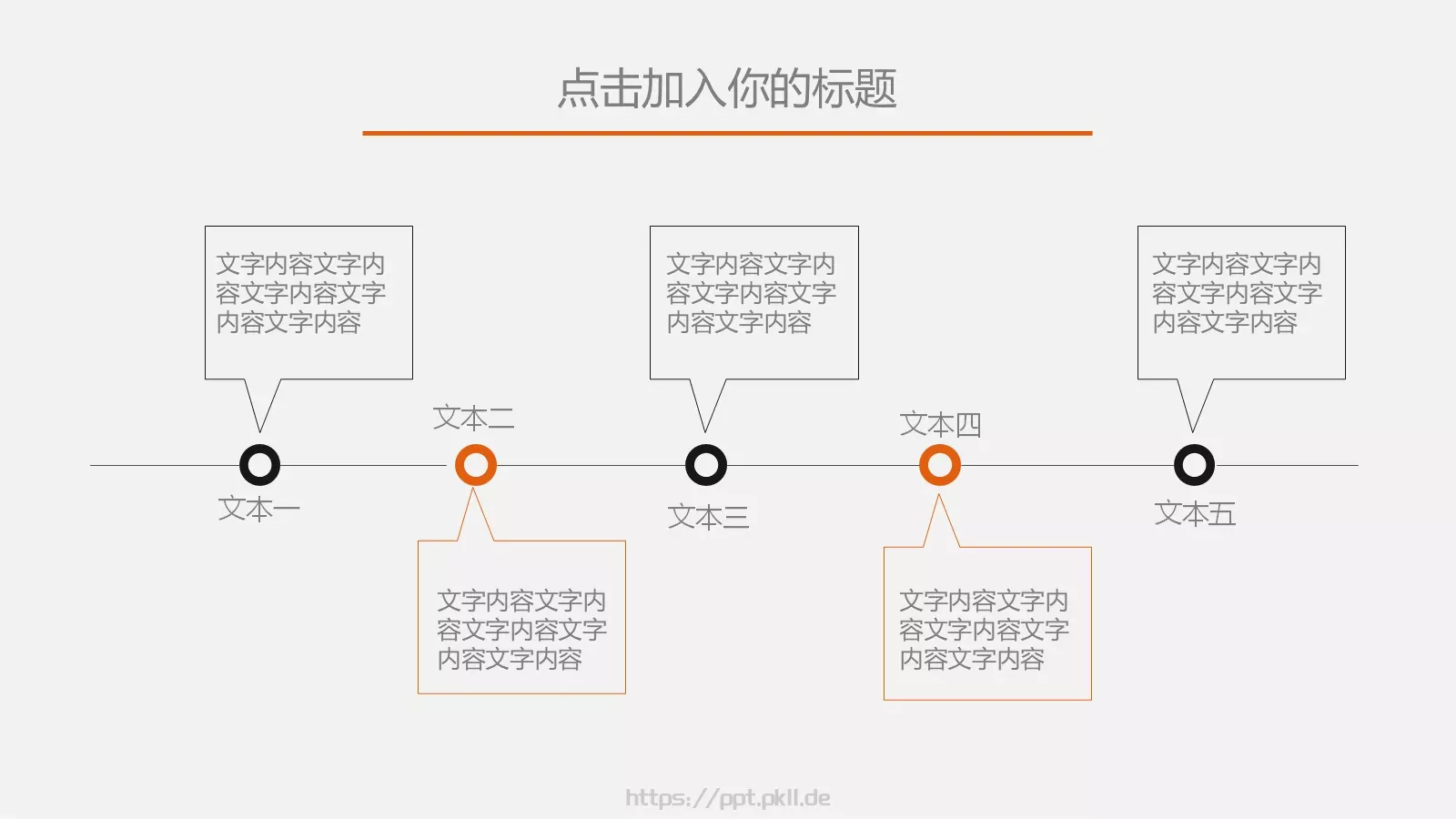 唯美旅行PPT模板 第 22 页预览图