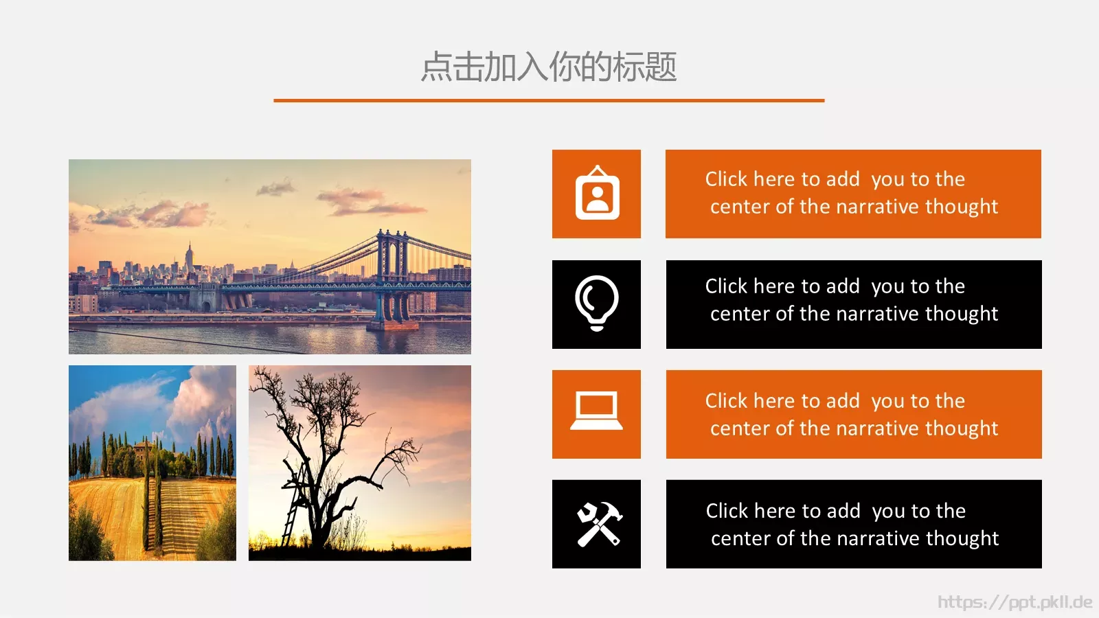 唯美旅行PPT模板 第 21 页预览图