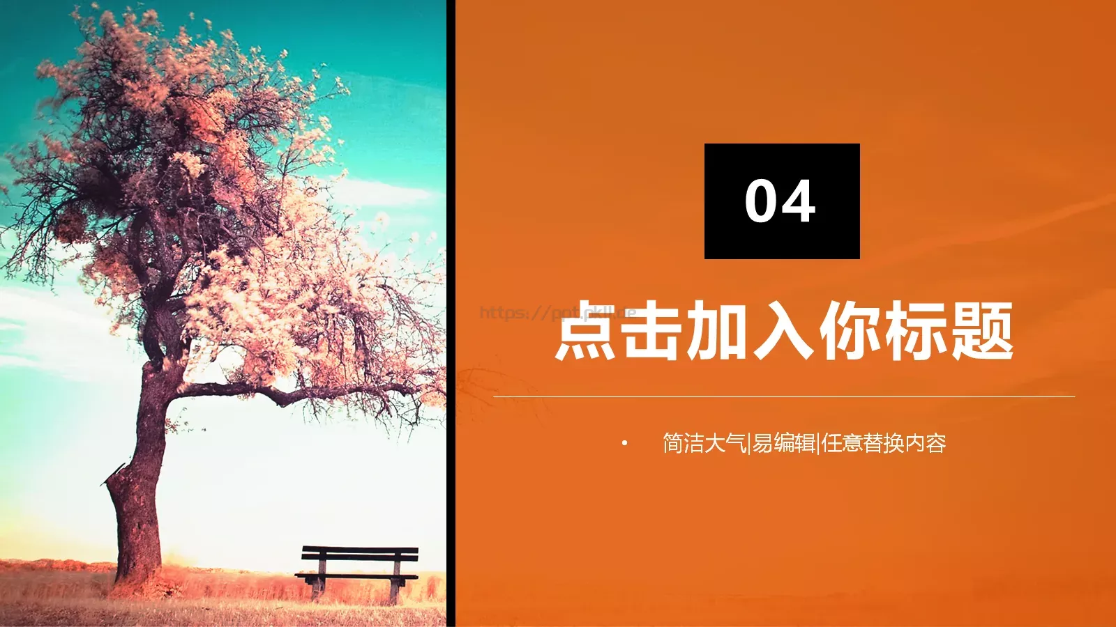 唯美旅行PPT模板 第 20 页预览图