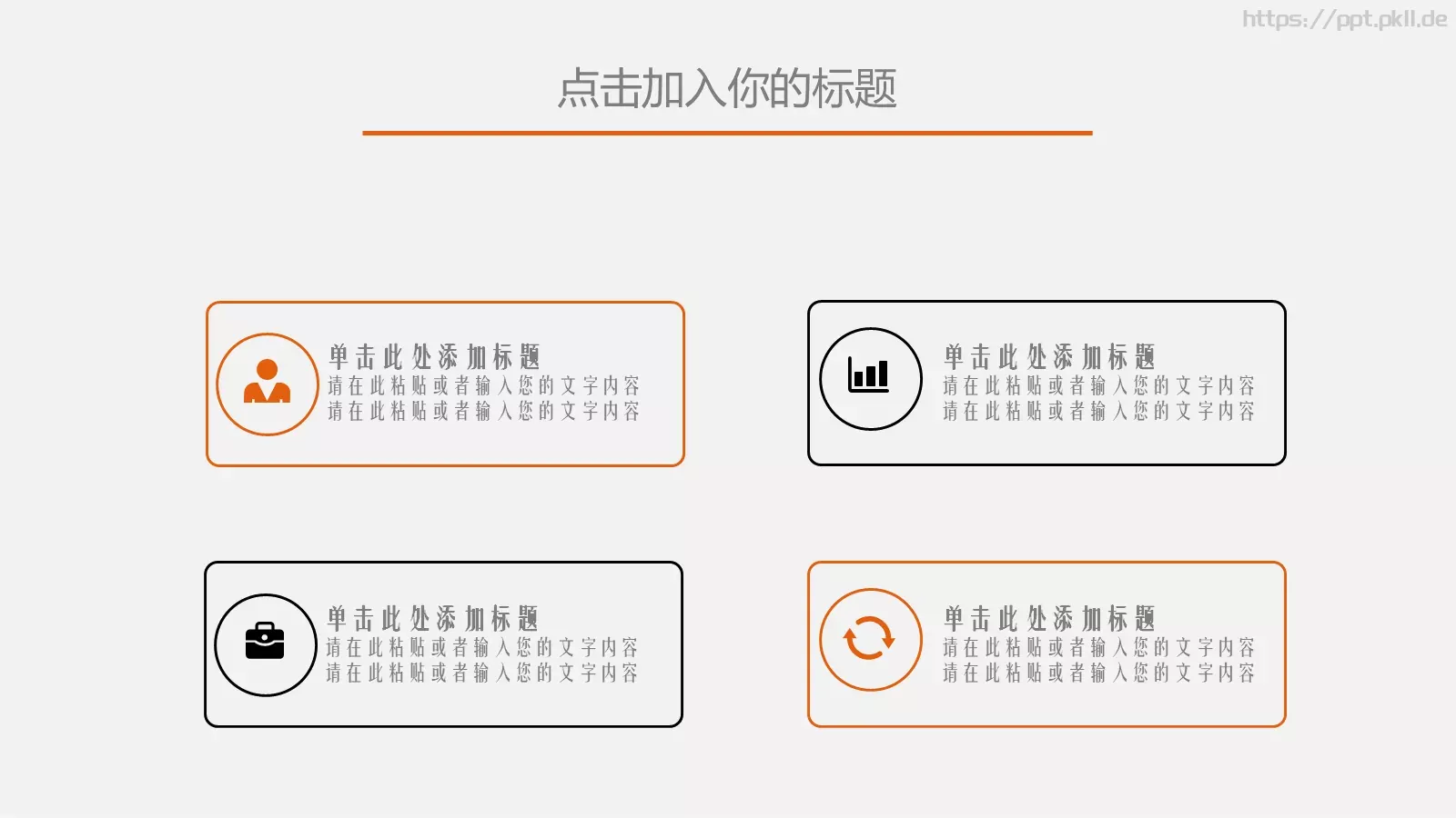 唯美旅行PPT模板 第 24 页预览图