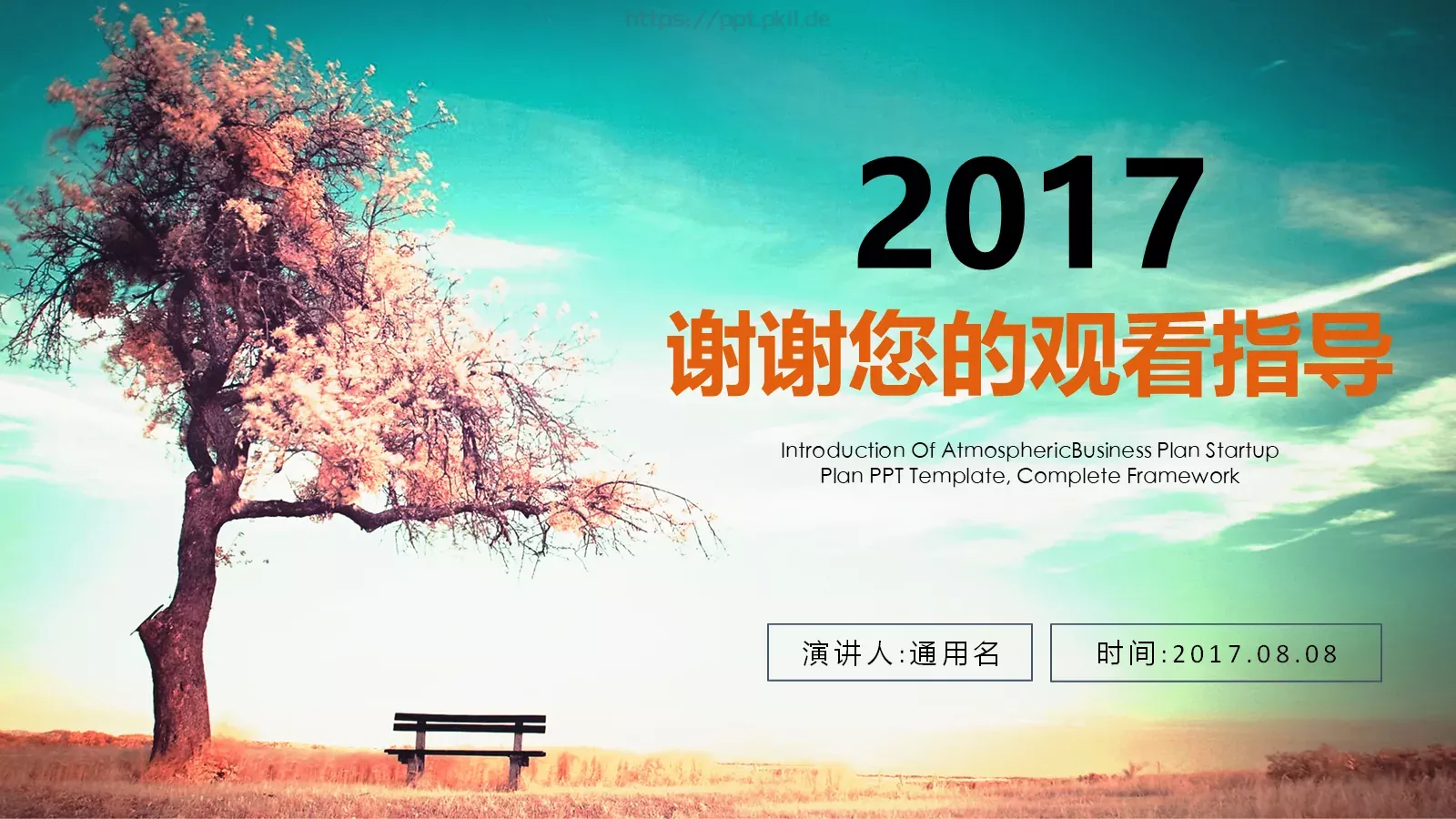 唯美旅行PPT模板 第 26 页预览图