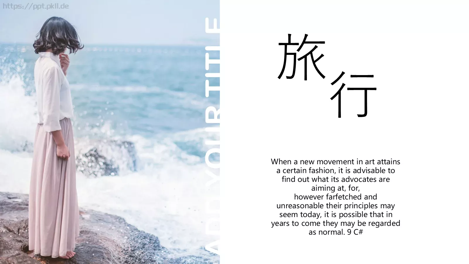 恋尚生活企业宣传PPT模板 第 2 页缩略图