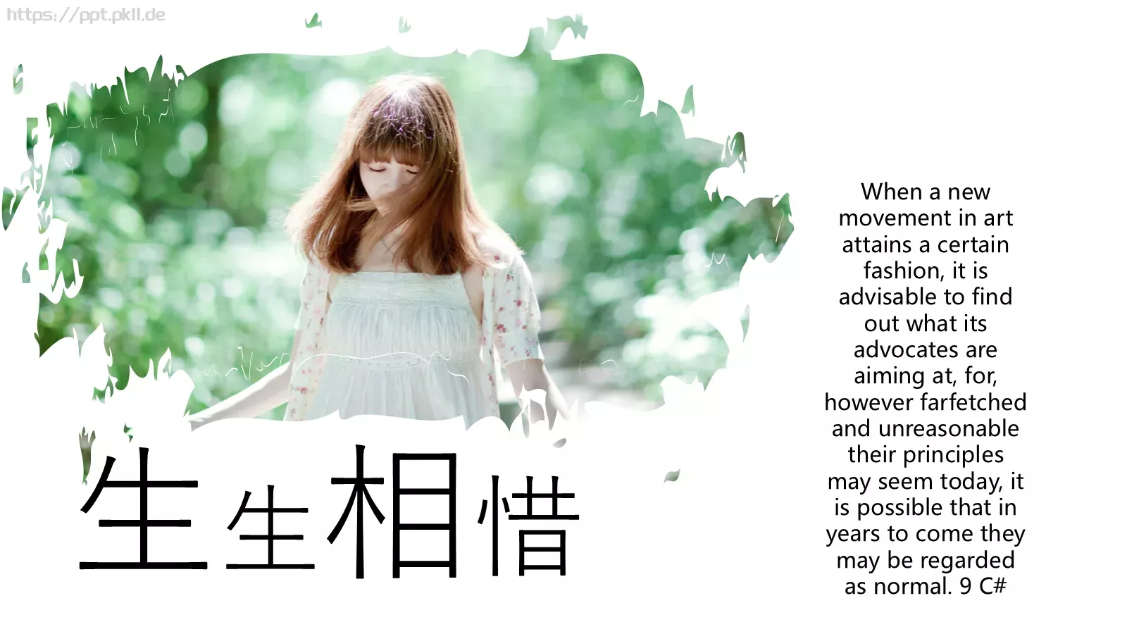 恋尚生活企业宣传PPT模板 第 6 页预览图