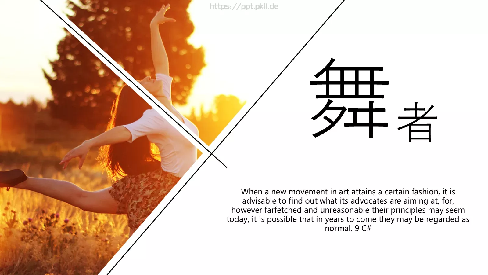 恋尚生活企业宣传PPT模板 第 13 页预览图
