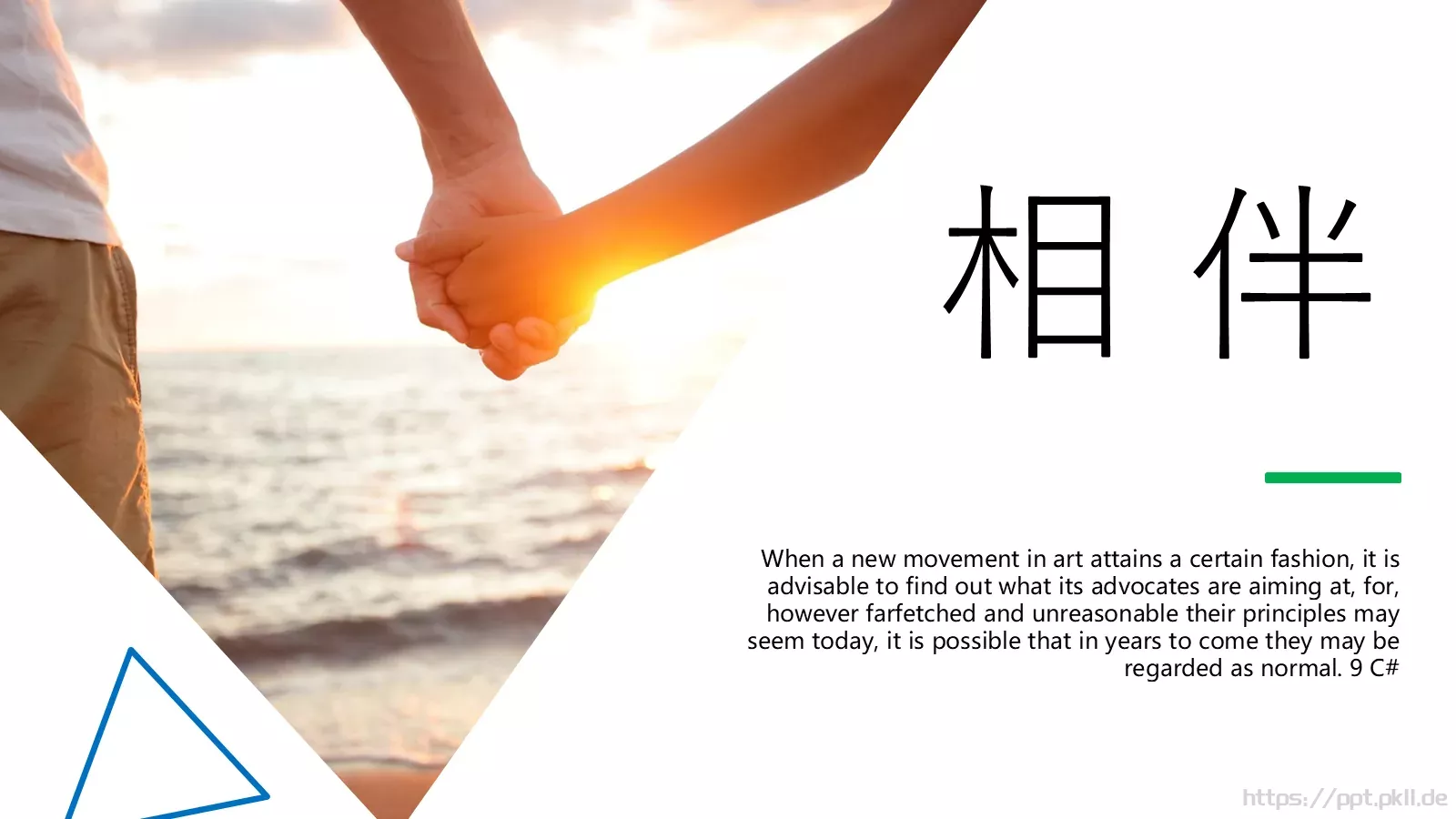 恋尚生活企业宣传PPT模板 第 20 页预览图