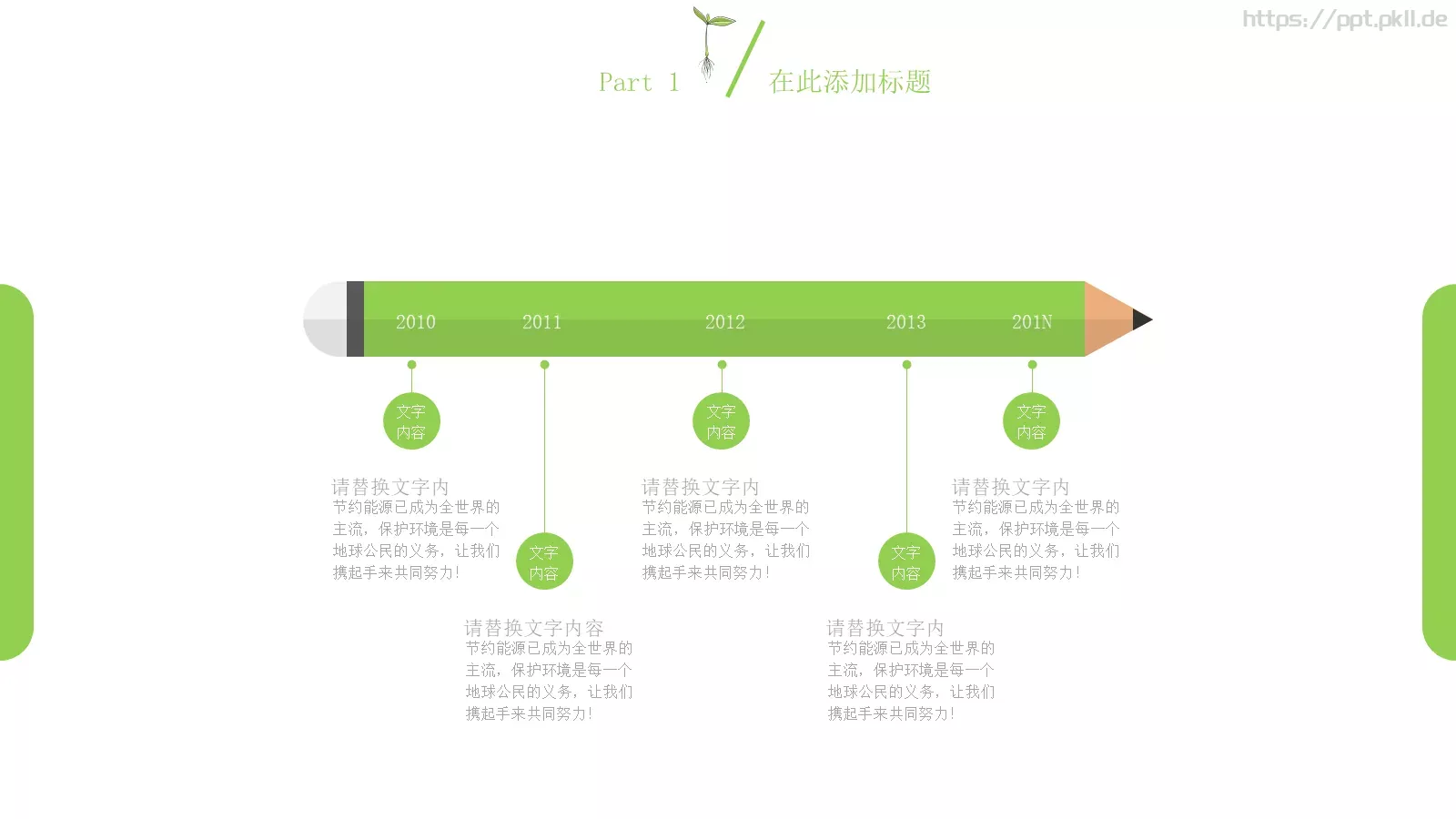 工作汇报PPT模板 第 4 页缩略图