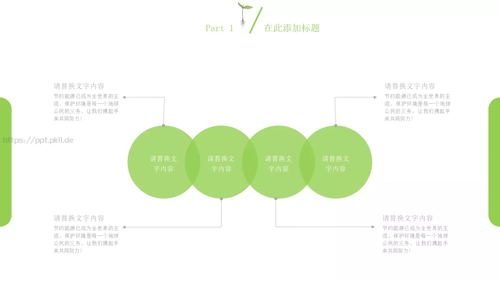 工作汇报PPT模板 第 5 页预览图