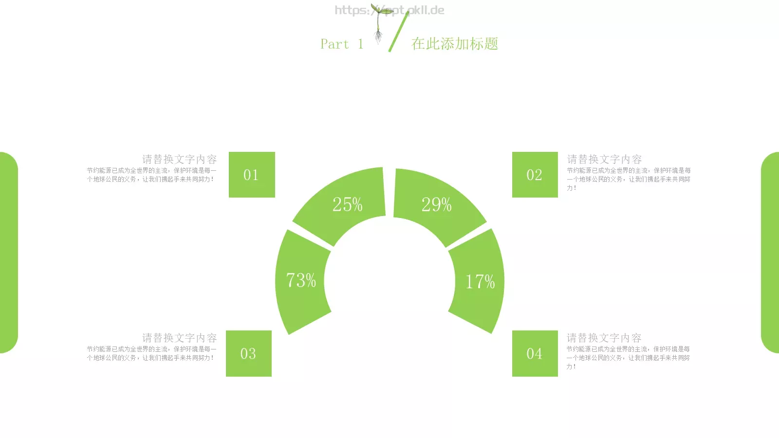 工作汇报PPT模板 第 7 页预览图