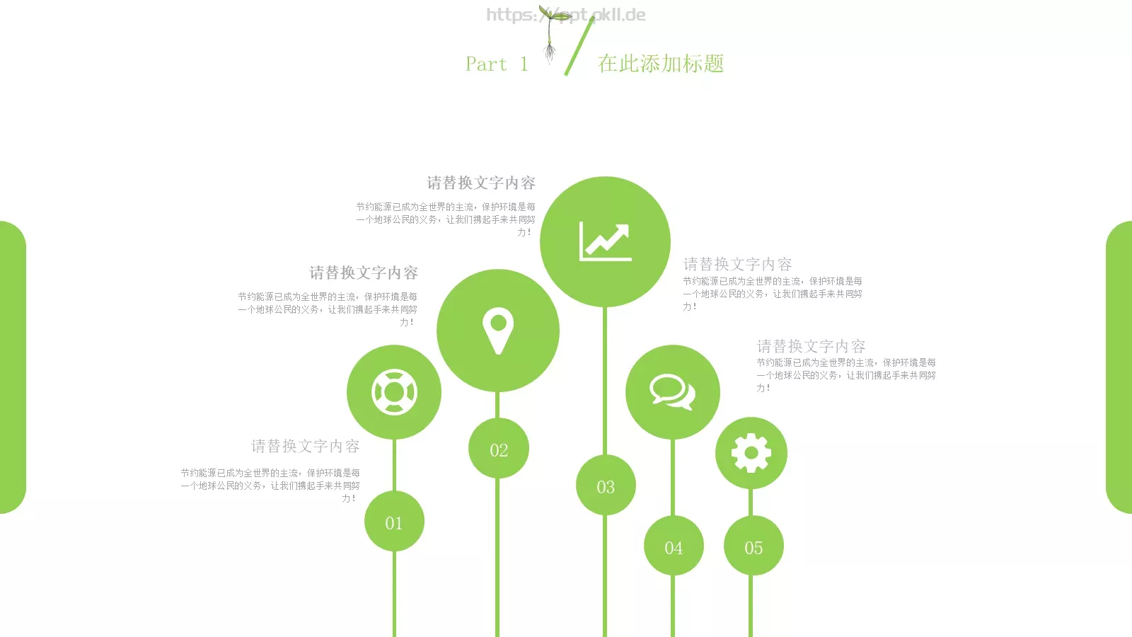 工作汇报PPT模板 第 6 页预览图