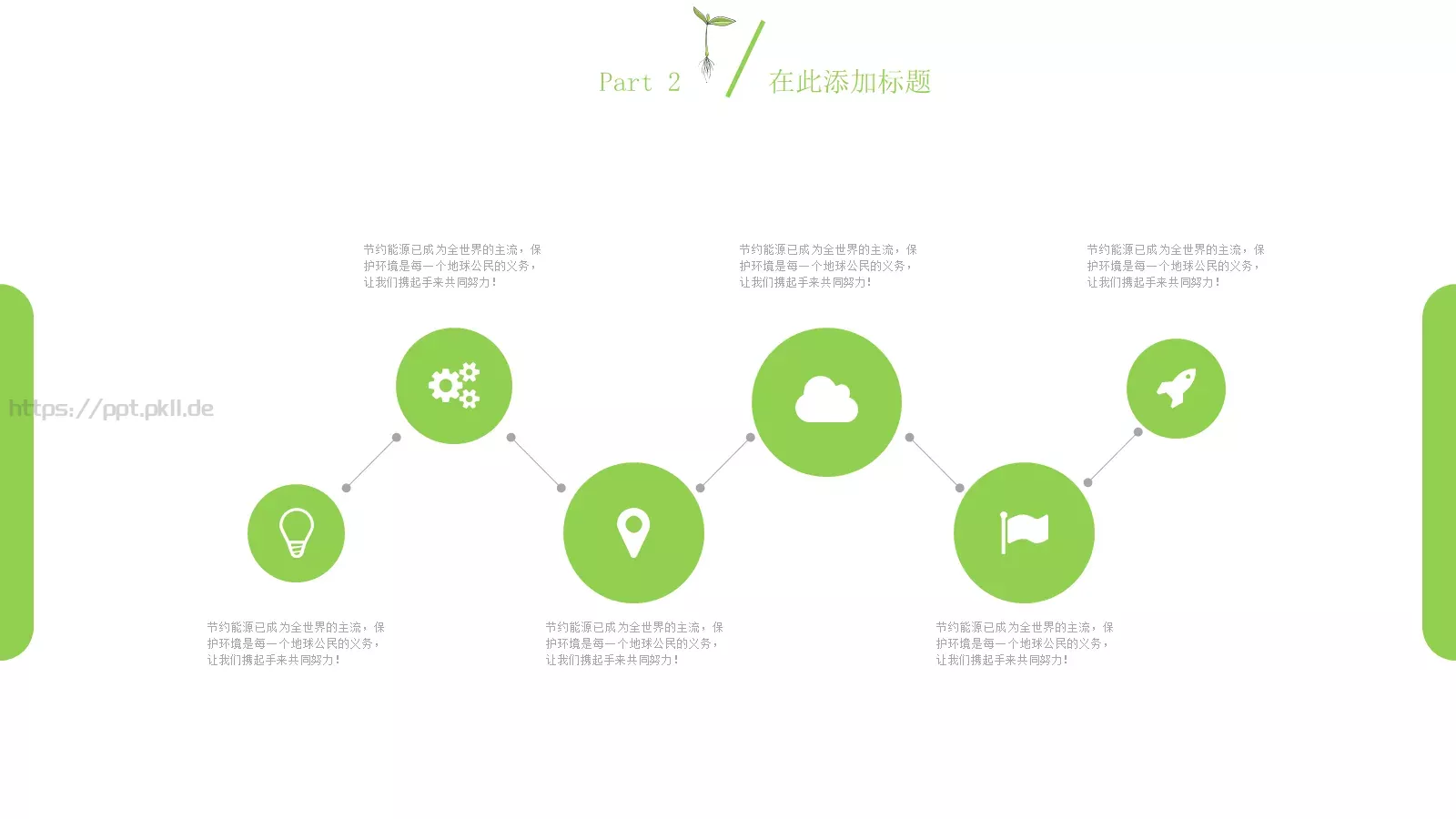 工作汇报PPT模板 第 9 页预览图