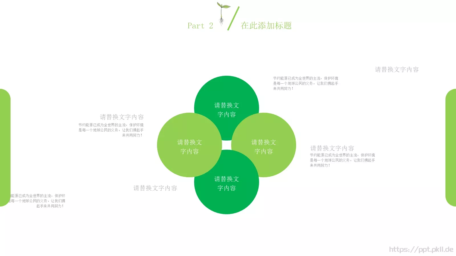 工作汇报PPT模板 第 10 页预览图