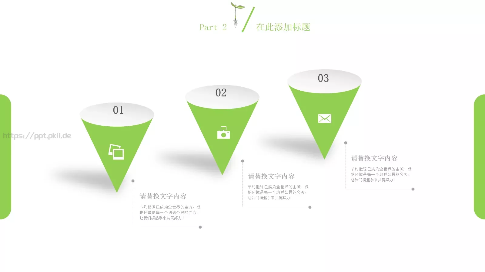 工作汇报PPT模板 第 11 页预览图