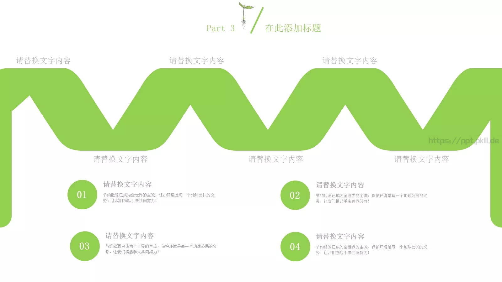 工作汇报PPT模板 第 15 页预览图