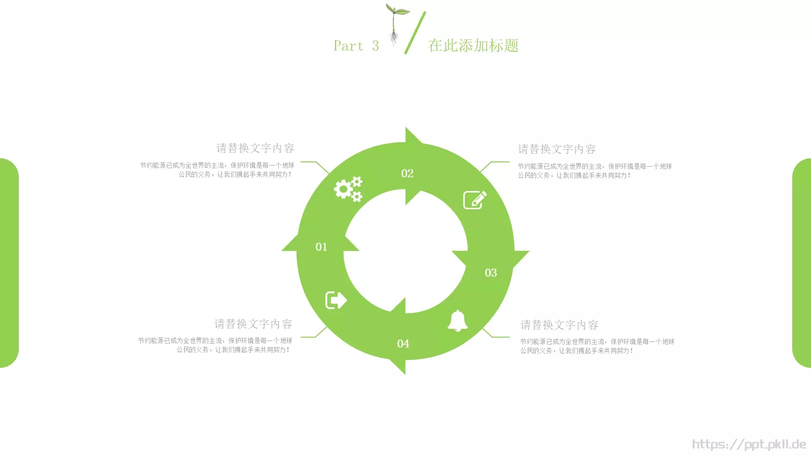 工作汇报PPT模板 第 16 页预览图