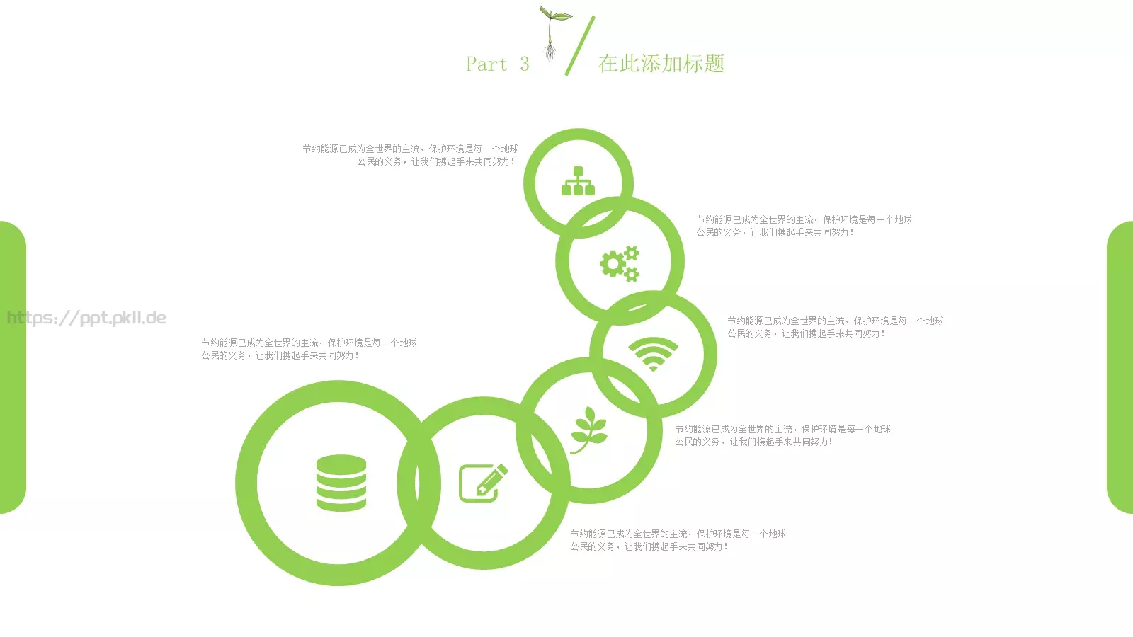 工作汇报PPT模板 第 17 页预览图
