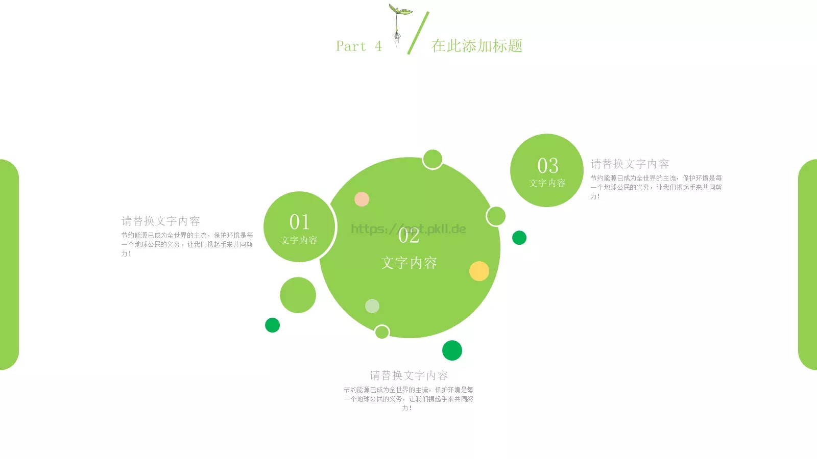 工作汇报PPT模板 第 19 页预览图