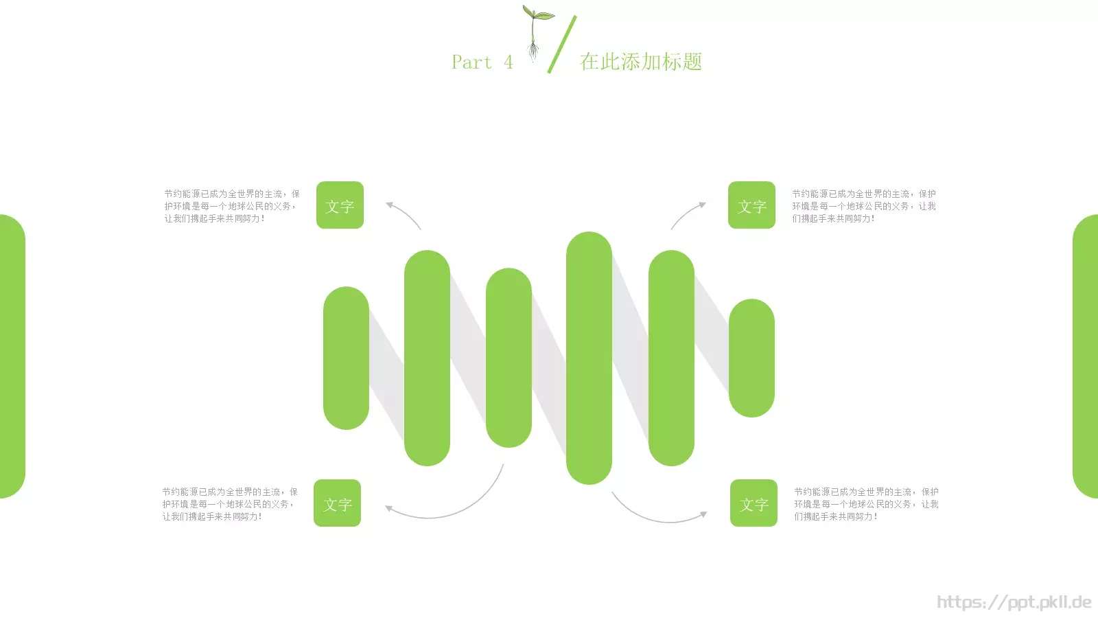 工作汇报PPT模板 第 22 页预览图