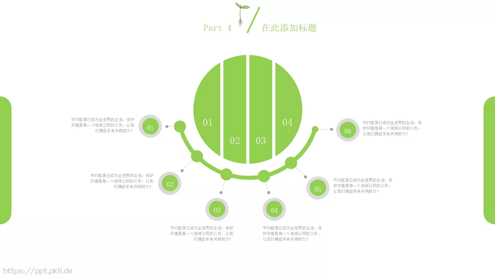 工作汇报PPT模板 第 21 页预览图