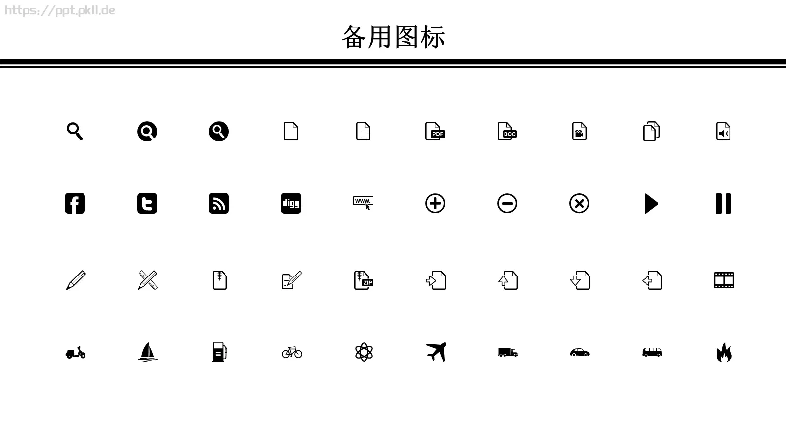 工作汇报PPT模板 第 23 页预览图