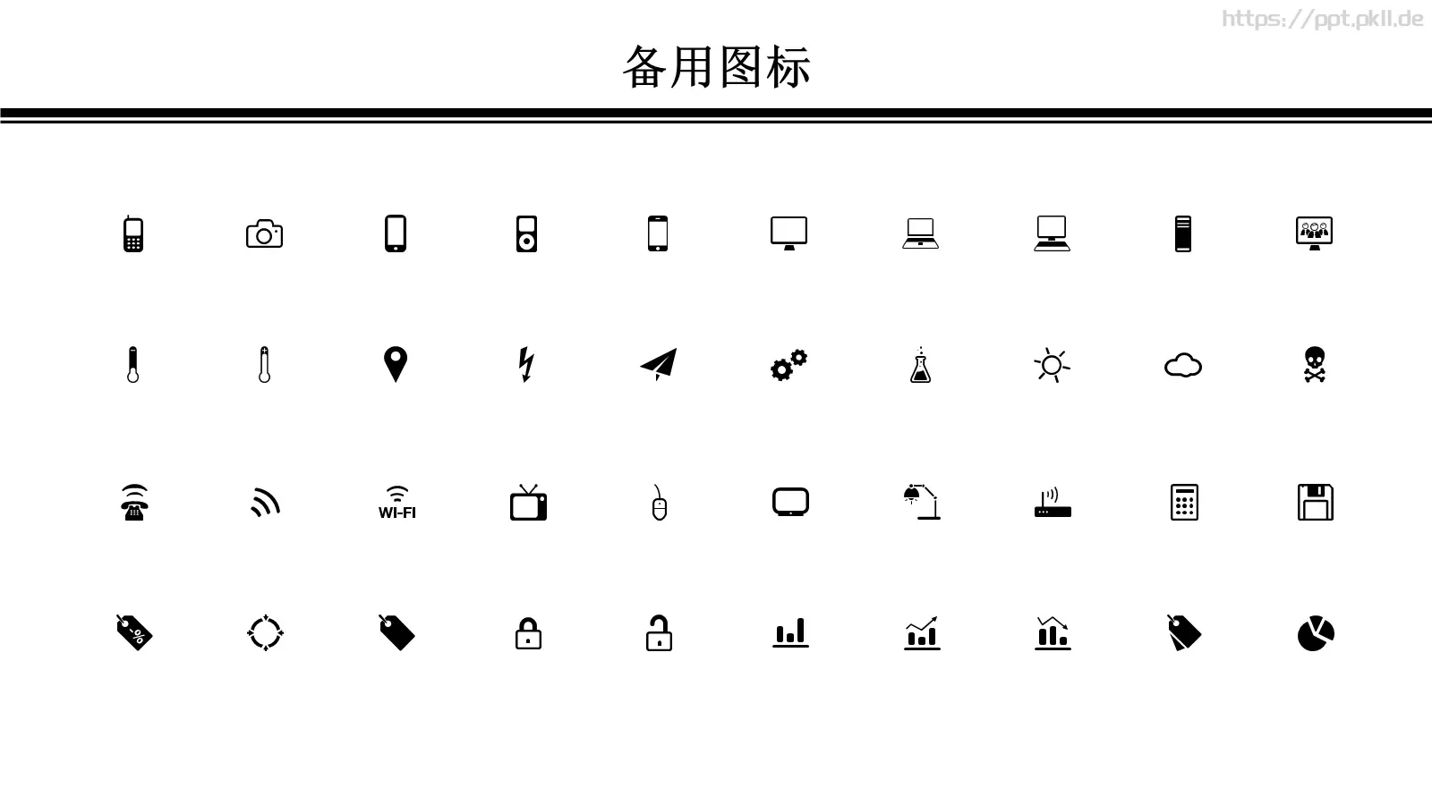 工作汇报PPT模板 第 24 页预览图