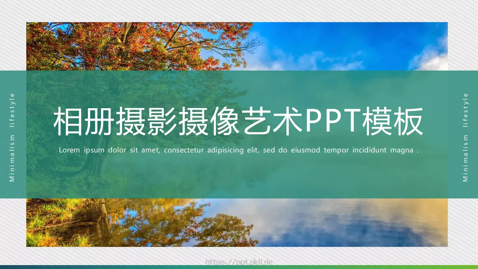 相册摄影摄像艺术PPT模板 封面图