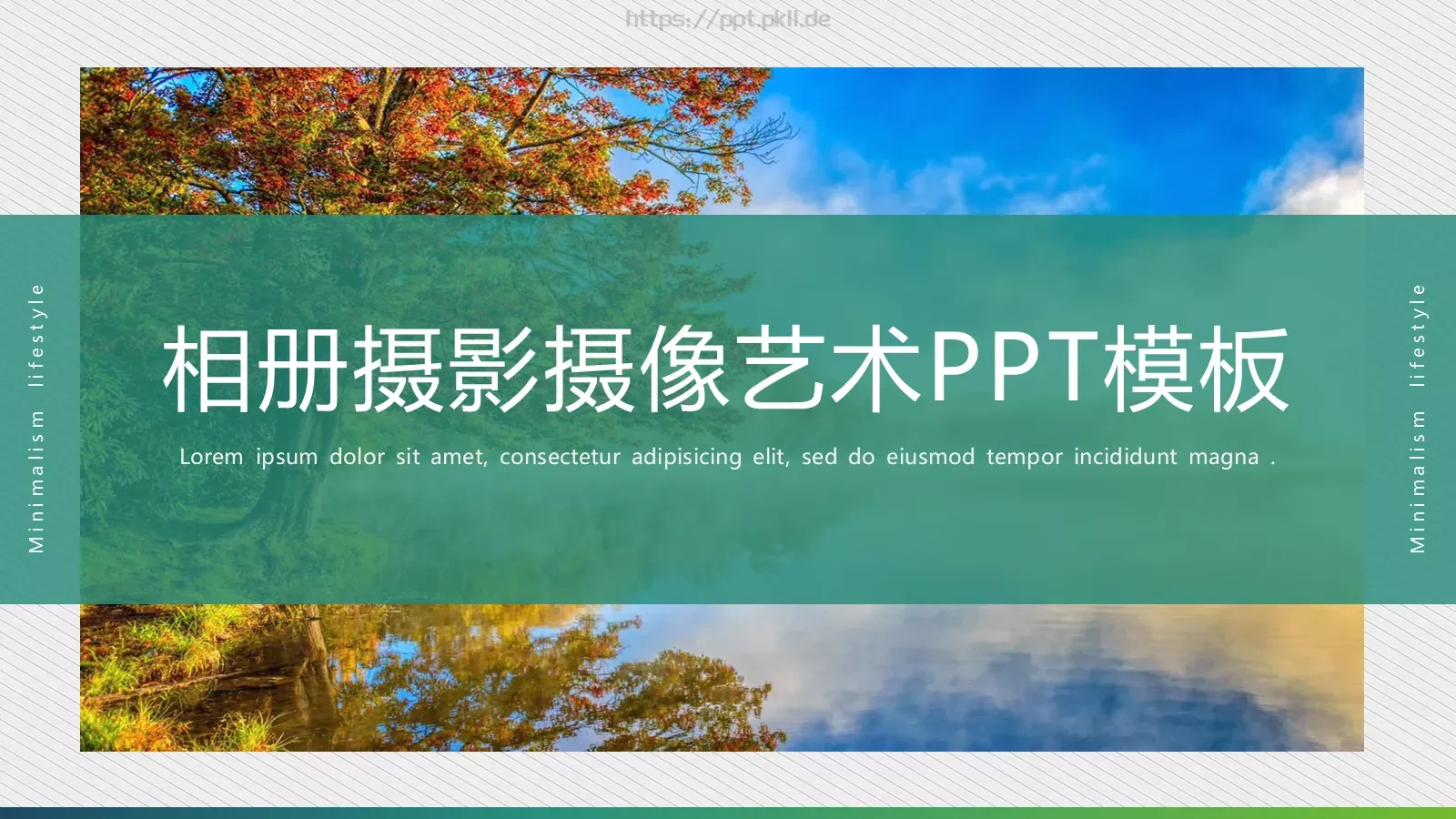 相册摄影摄像艺术PPT模板 第 1 页缩略图