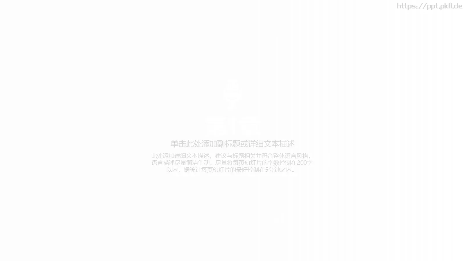 相册摄影摄像艺术PPT模板 第 3 页缩略图