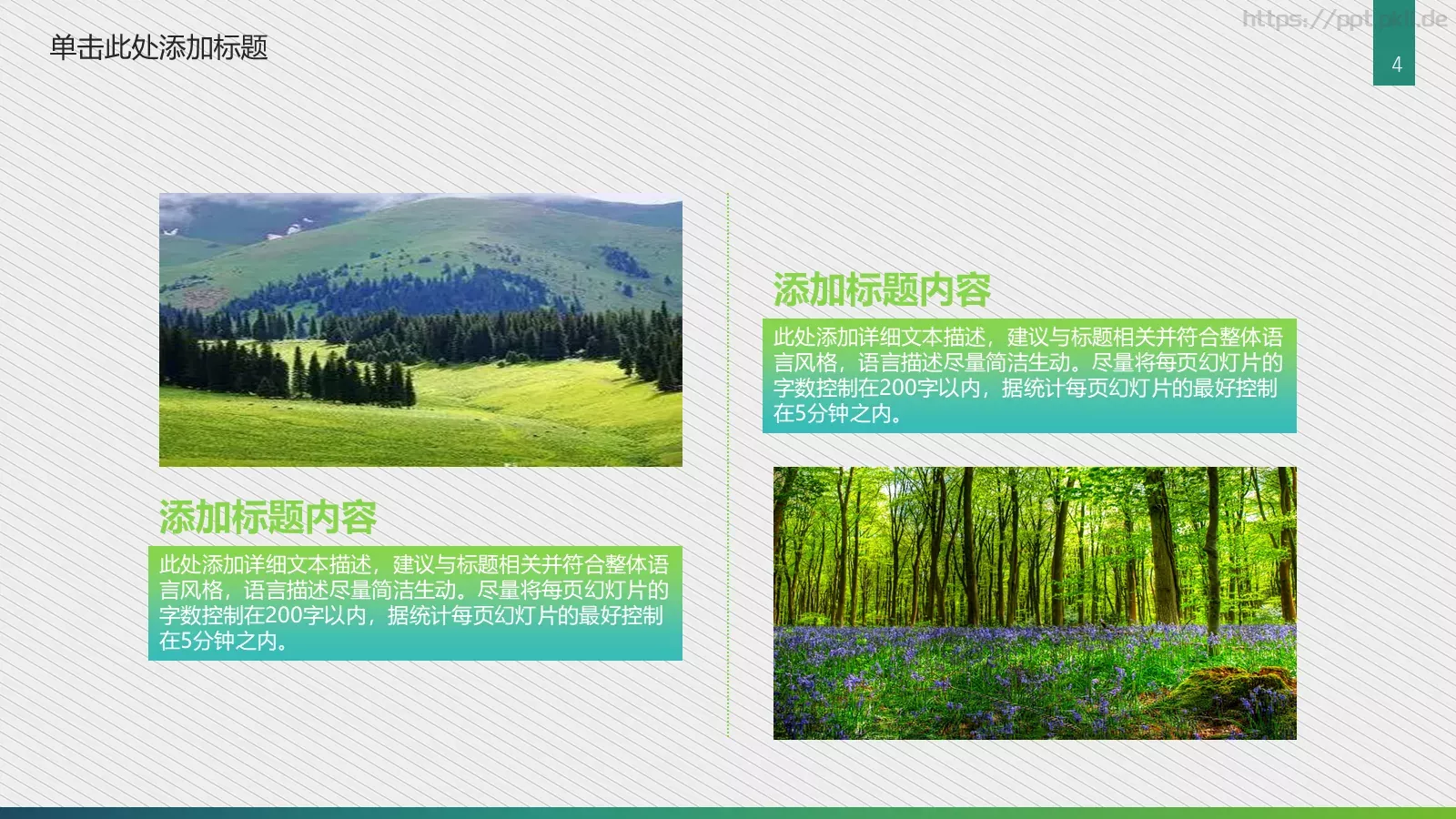 相册摄影摄像艺术PPT模板 第 4 页缩略图