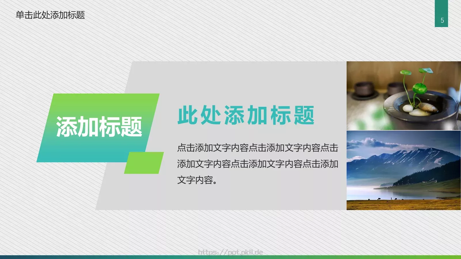 相册摄影摄像艺术PPT模板 第 5 页预览图