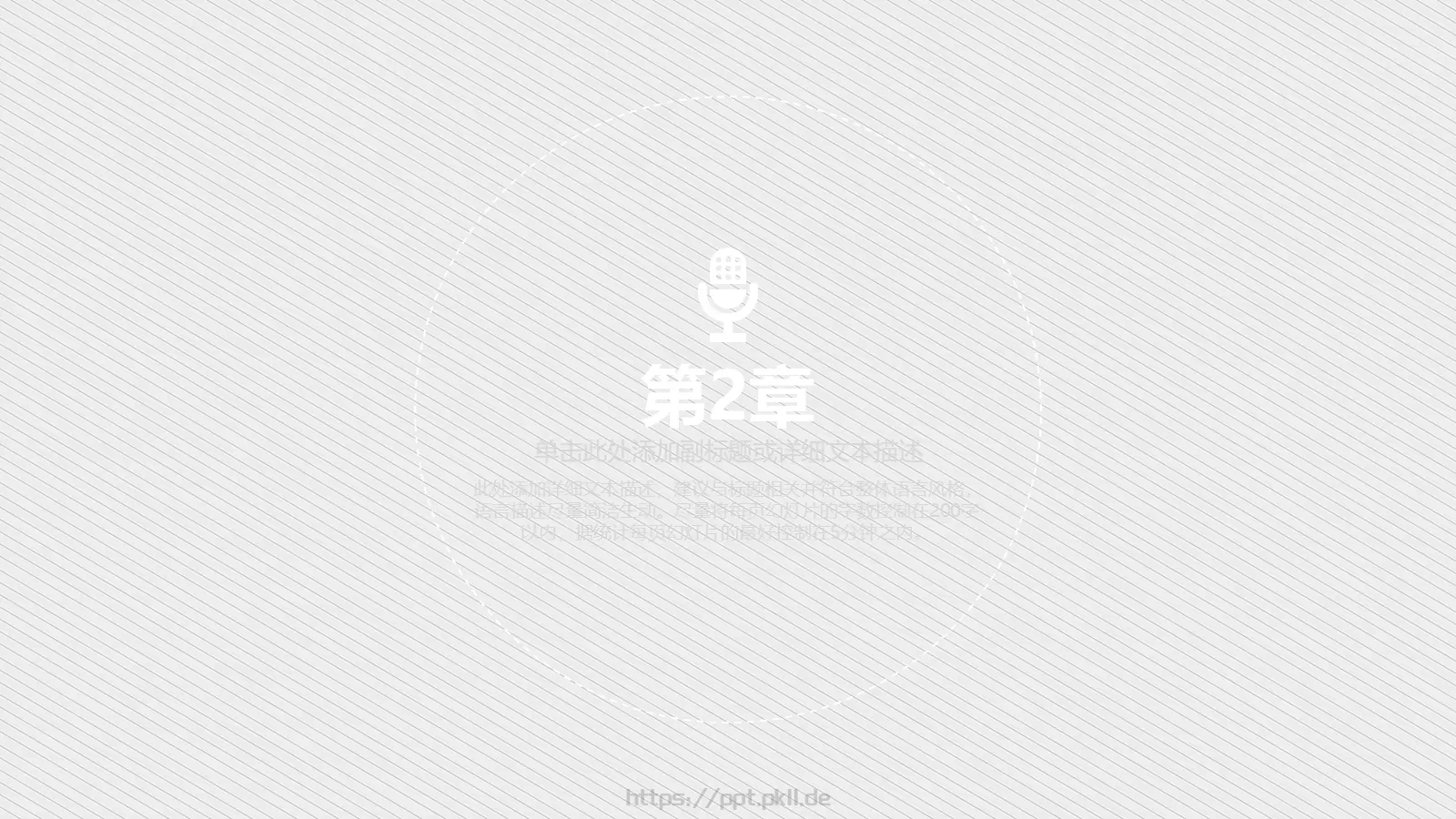 相册摄影摄像艺术PPT模板 第 8 页预览图