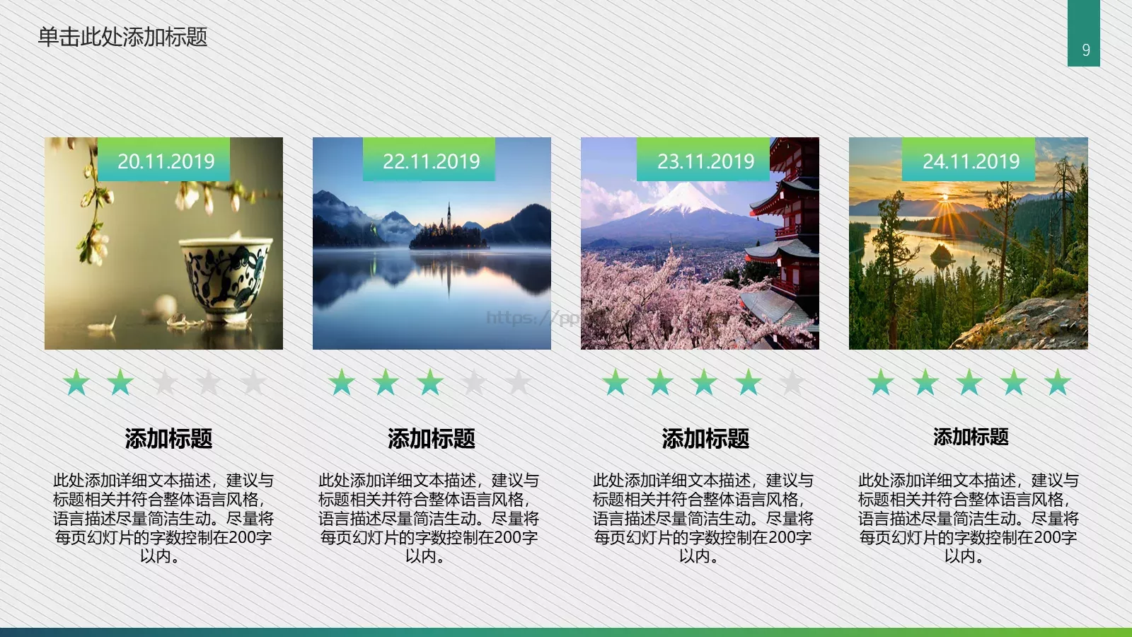 相册摄影摄像艺术PPT模板 第 9 页预览图