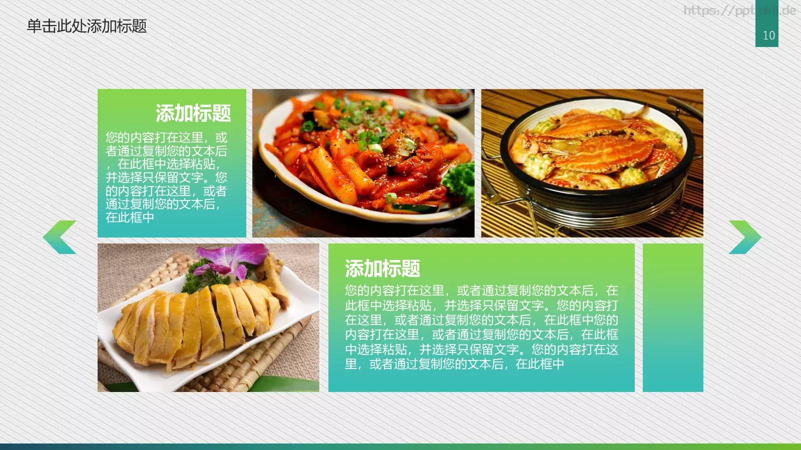 相册摄影摄像艺术PPT模板 第 10 页预览图