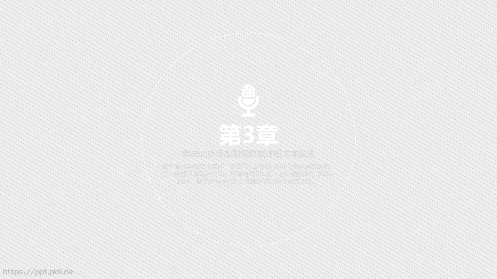 相册摄影摄像艺术PPT模板 第 14 页预览图