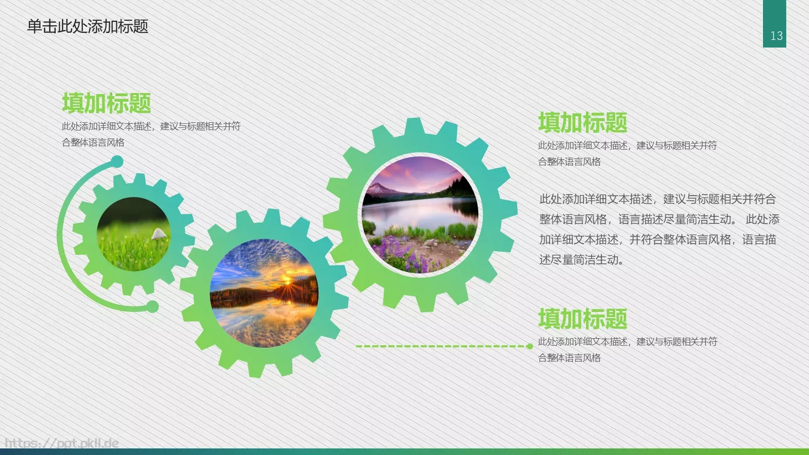 相册摄影摄像艺术PPT模板 第 13 页预览图