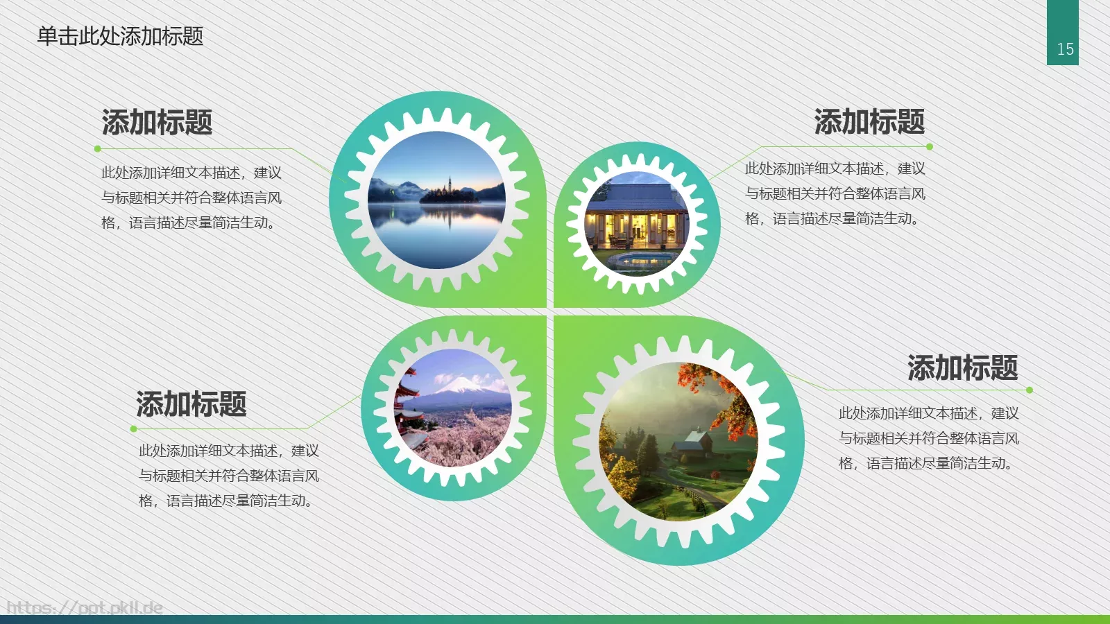 相册摄影摄像艺术PPT模板 第 15 页预览图
