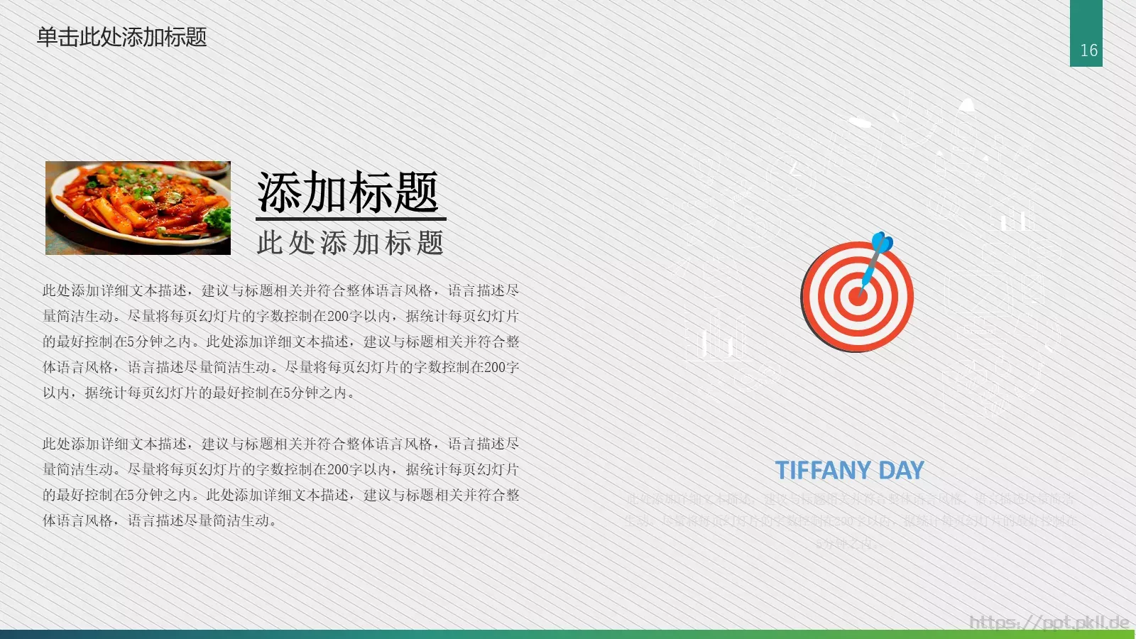 相册摄影摄像艺术PPT模板 第 16 页预览图