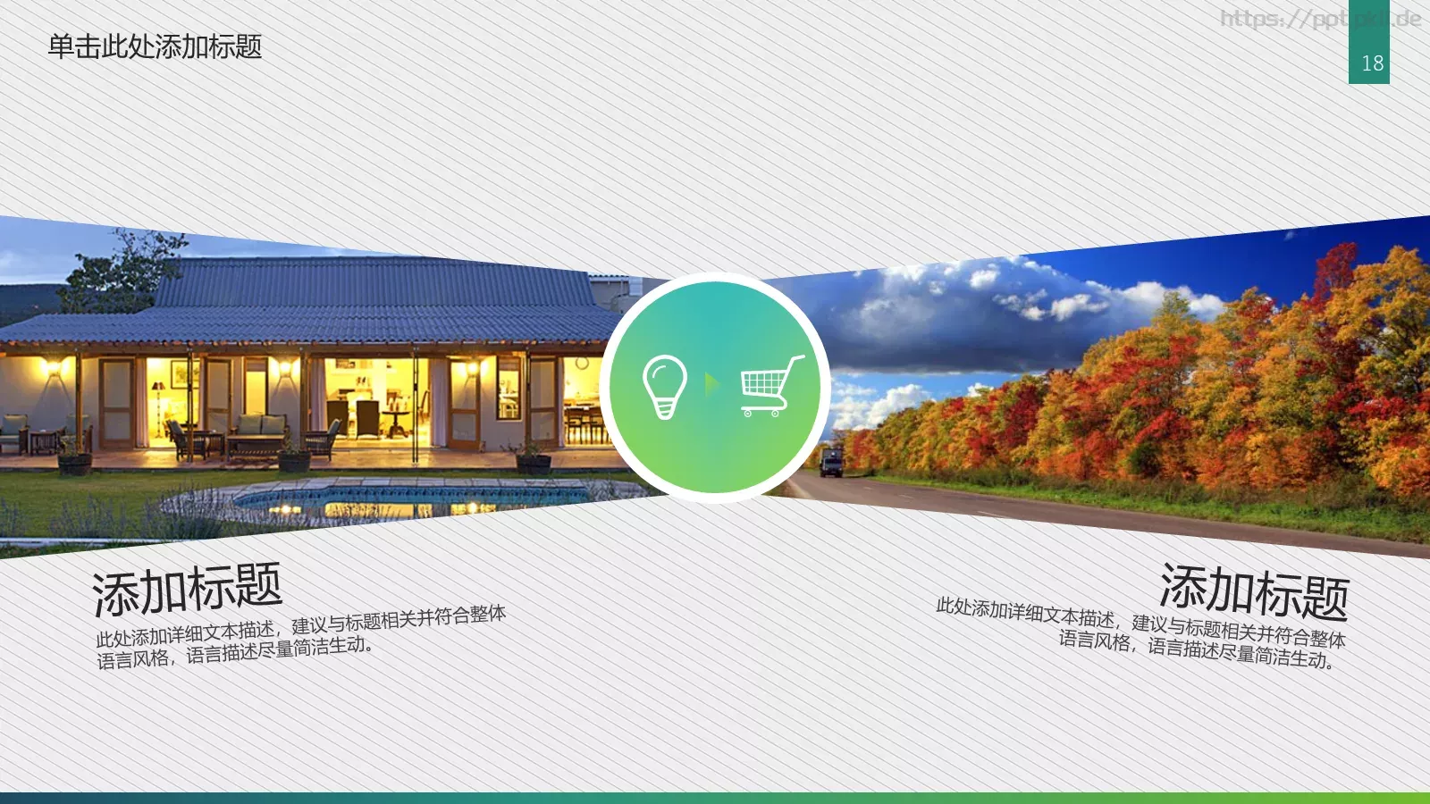 相册摄影摄像艺术PPT模板 第 18 页预览图