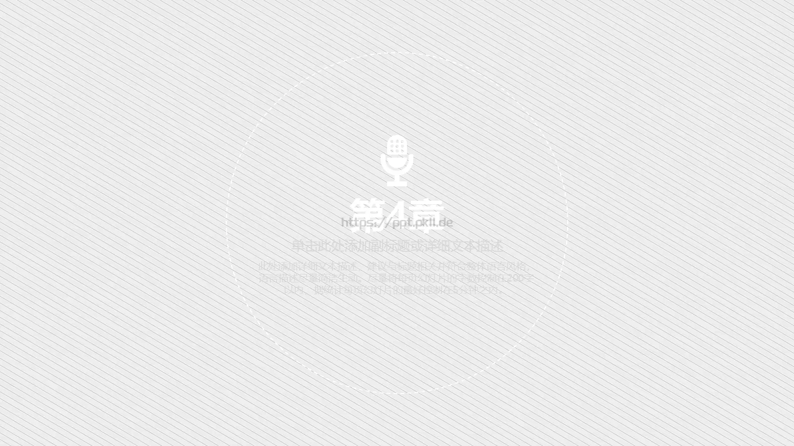 相册摄影摄像艺术PPT模板 第 20 页预览图