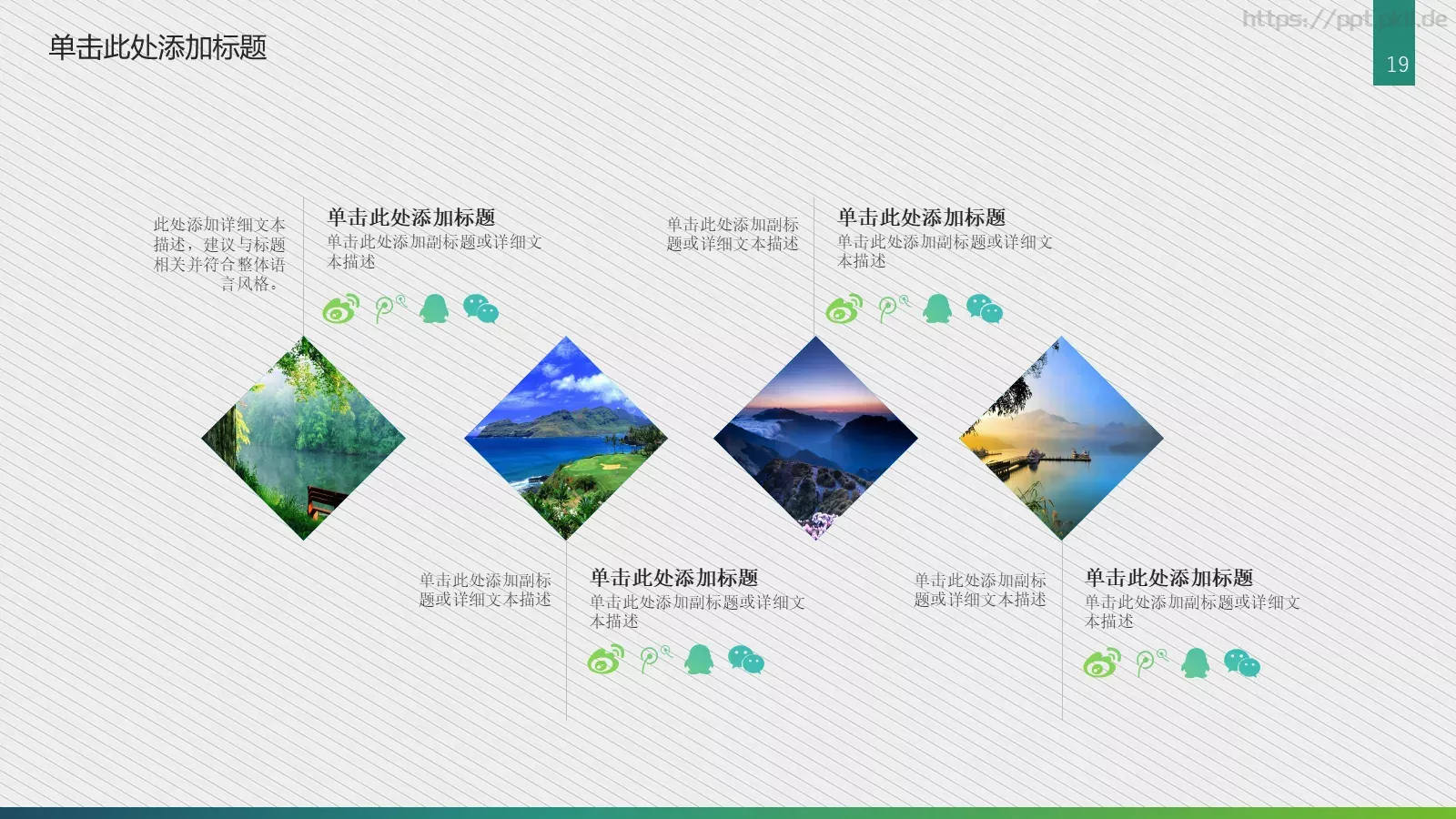 相册摄影摄像艺术PPT模板 第 19 页预览图