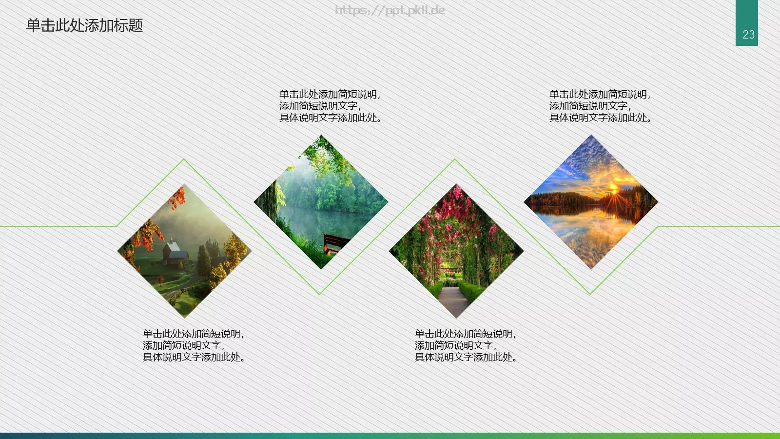 相册摄影摄像艺术PPT模板 第 23 页预览图