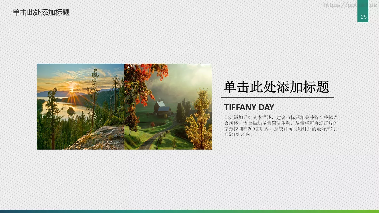 相册摄影摄像艺术PPT模板 第 25 页预览图