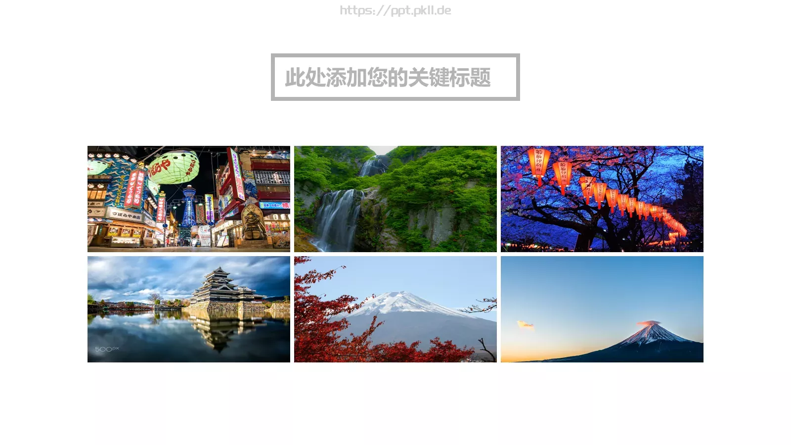 旅行日记PPT模板 第 9 页预览图