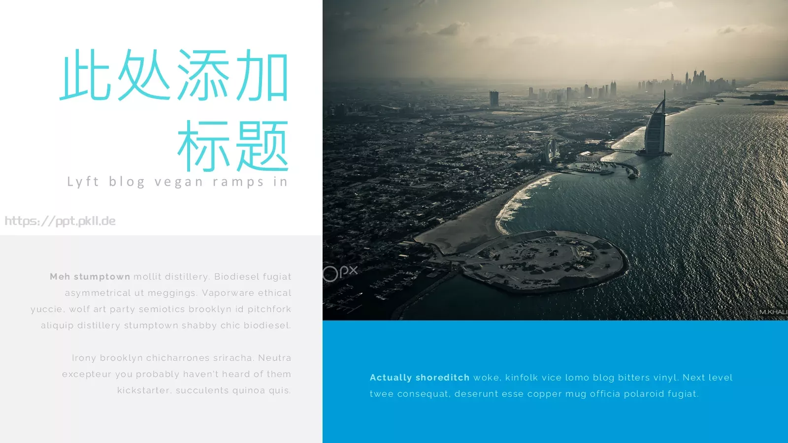 城市旅游旅行PPT模板 第 12 页预览图